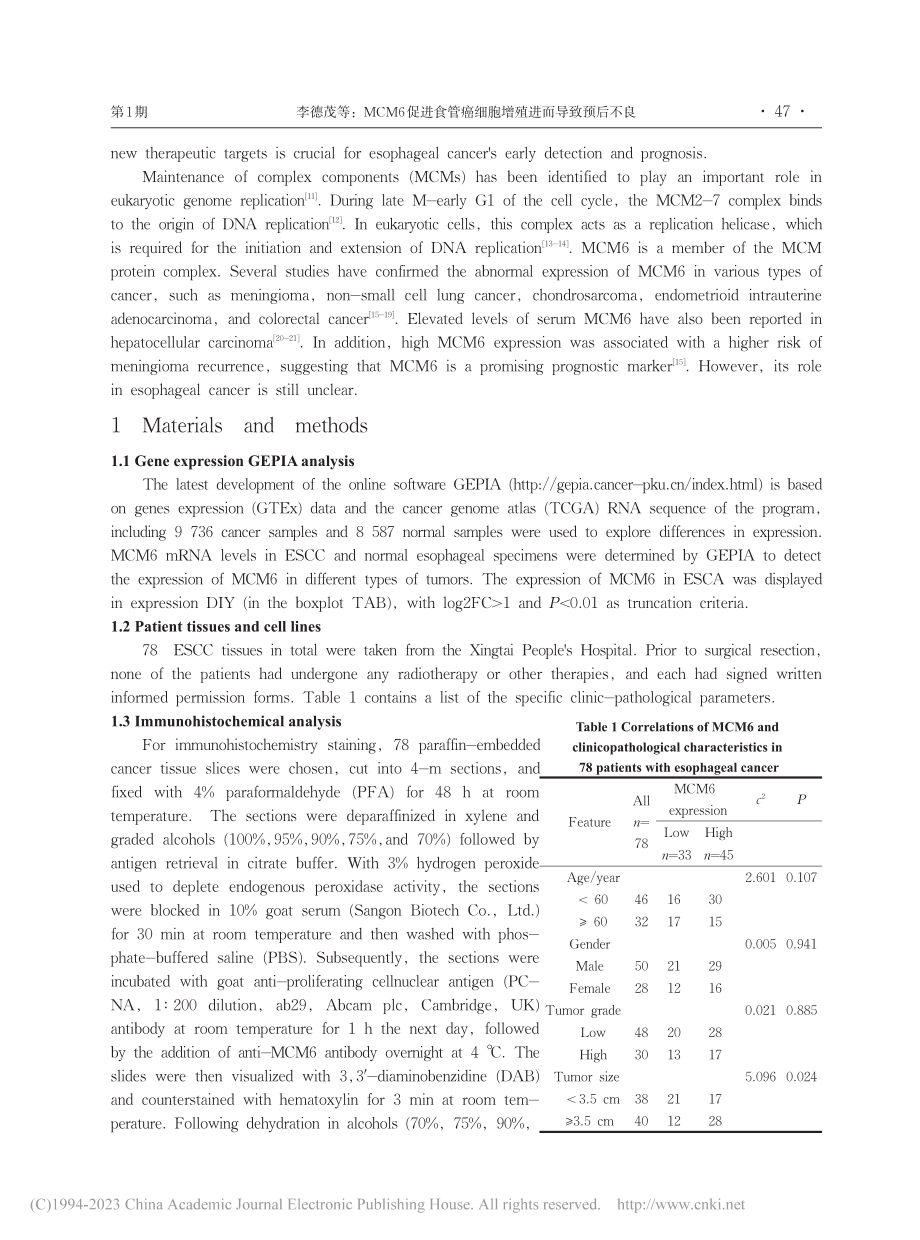 MCM6促进食管癌细胞增殖进而导致预后不良（英文）_李德茂.pdf_第2页