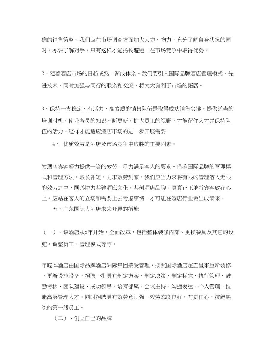 2023年大学班长个人工作计划模板范文.docx_第2页