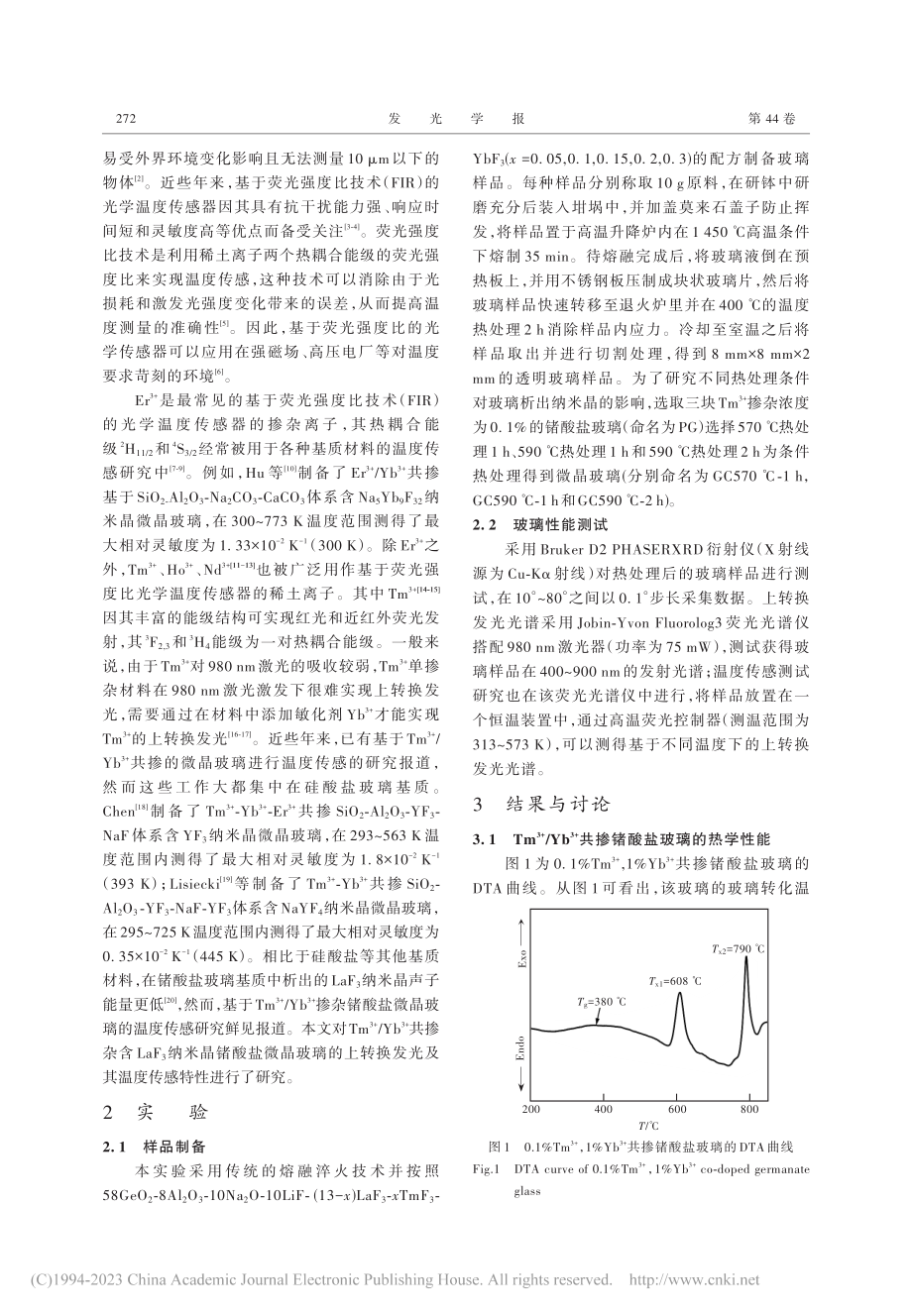 Tm-(3+)_Yb-(3...上转换发光及其温度传感特性_李波.pdf_第2页