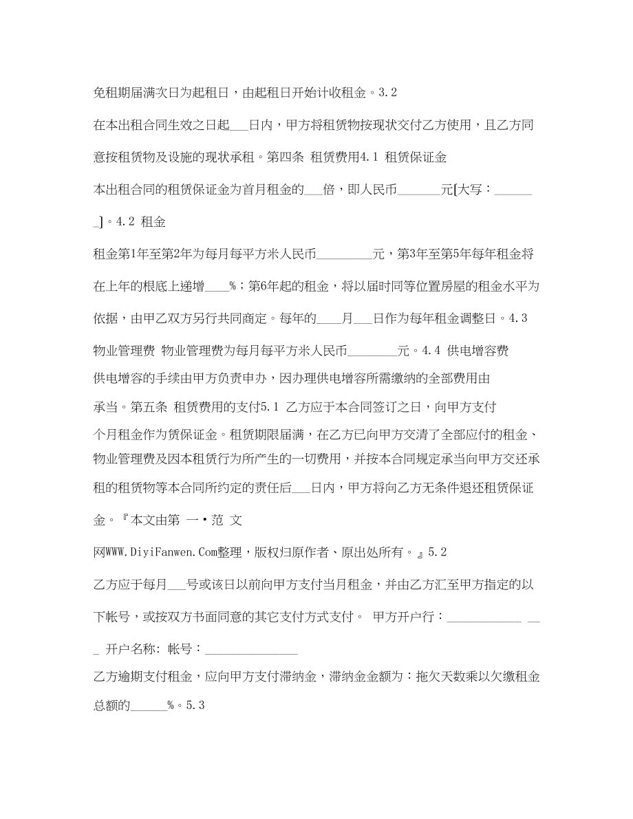 2023年厂房租房合同.docx_第2页