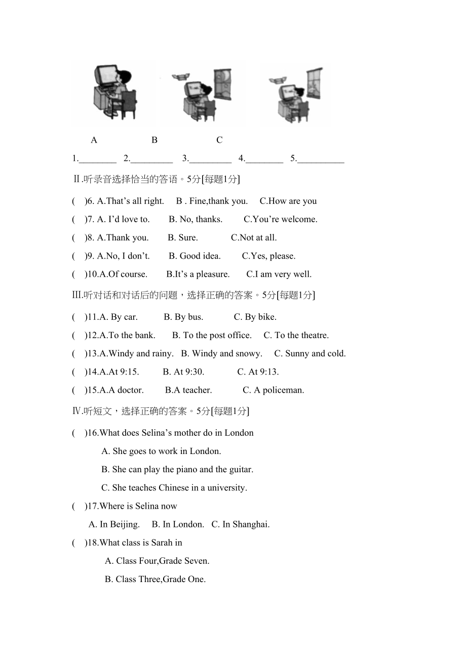 2023年大庆油田教育中心第二学期初一期末考试初中英语.docx_第2页