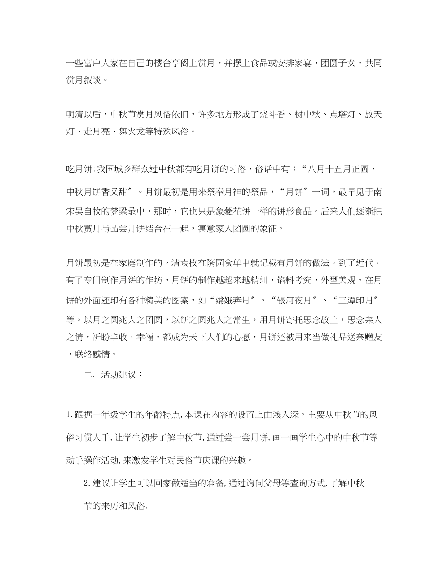 2023年大学生寒假学习计划3范文.docx_第3页