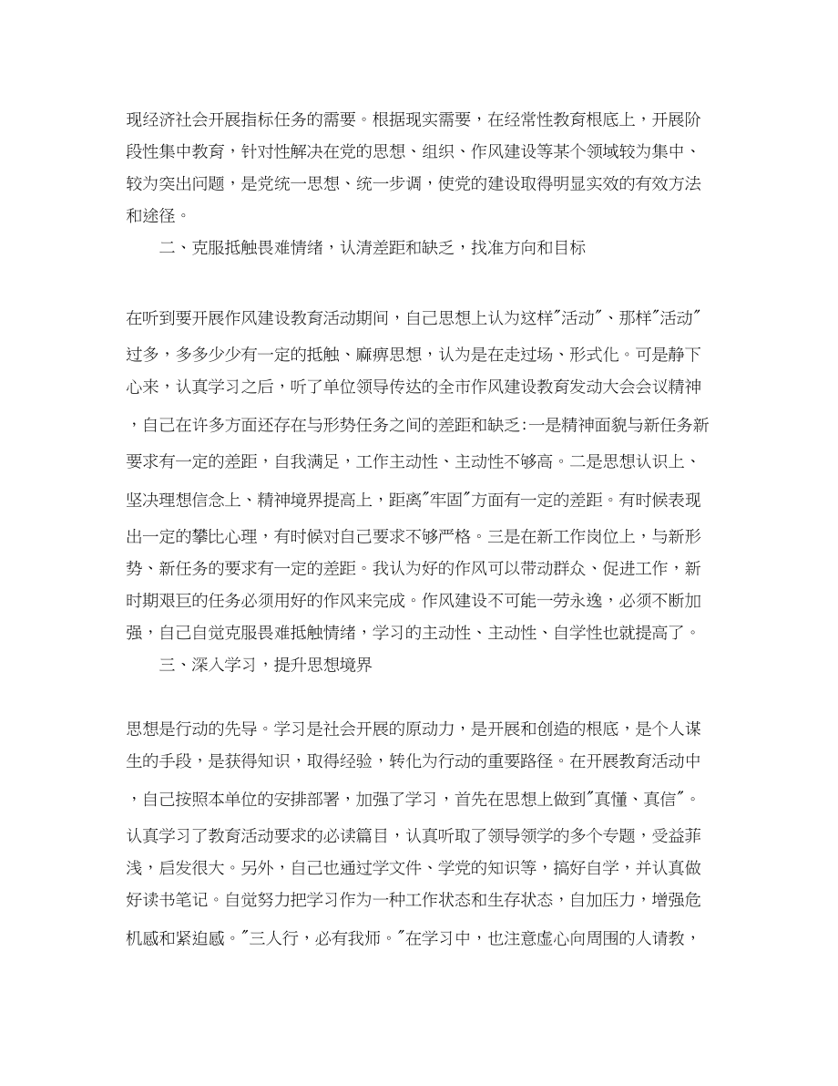 2023年村干部学习党章守纪律当先锋总结范文.docx_第3页