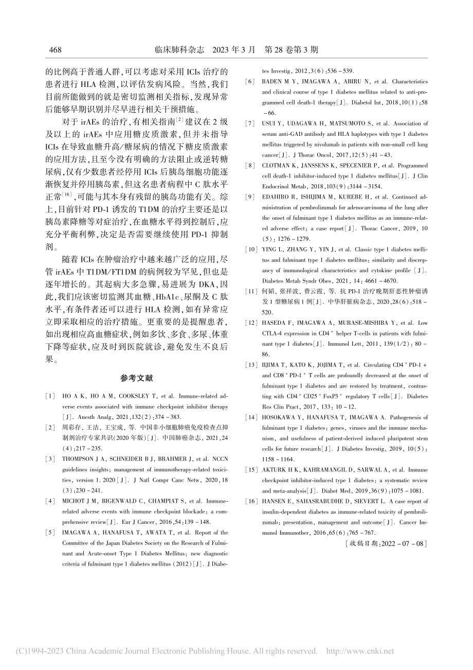 PD-1抑制剂治疗肺鳞癌诱发的暴发性1型糖尿病1例_孟一群.pdf_第3页