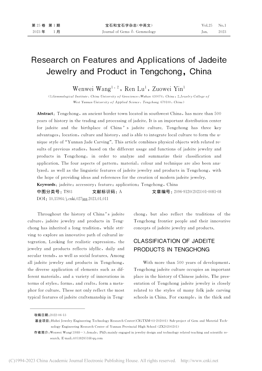 Research on F...ngchong,China_Wenwei Wang.pdf_第1页