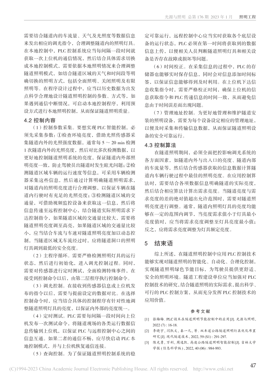 PLC控制技术在隧道照明中的应用_陶奕昊.pdf_第3页