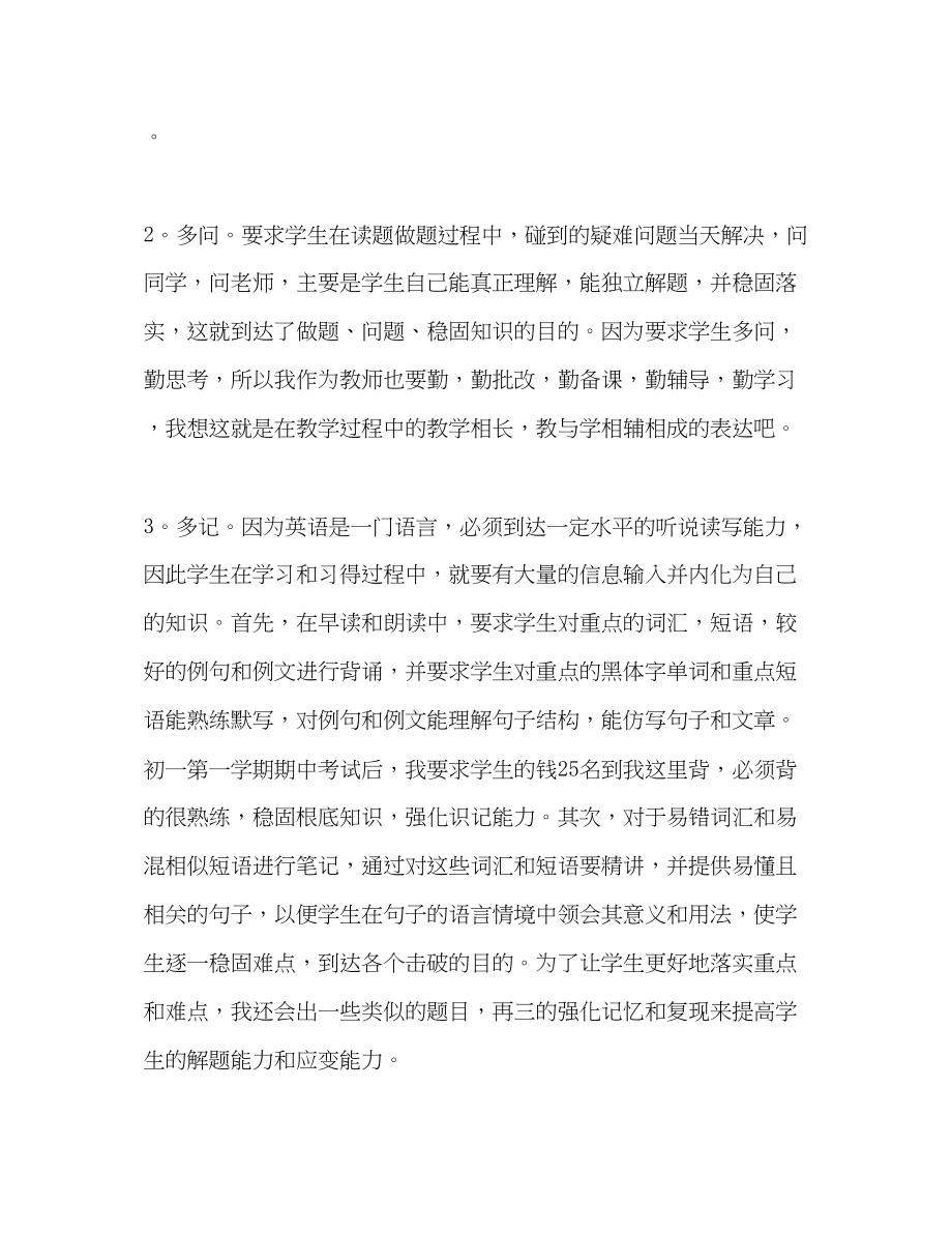 2023年大学教师个人教学年度工作总结2范文.docx_第3页