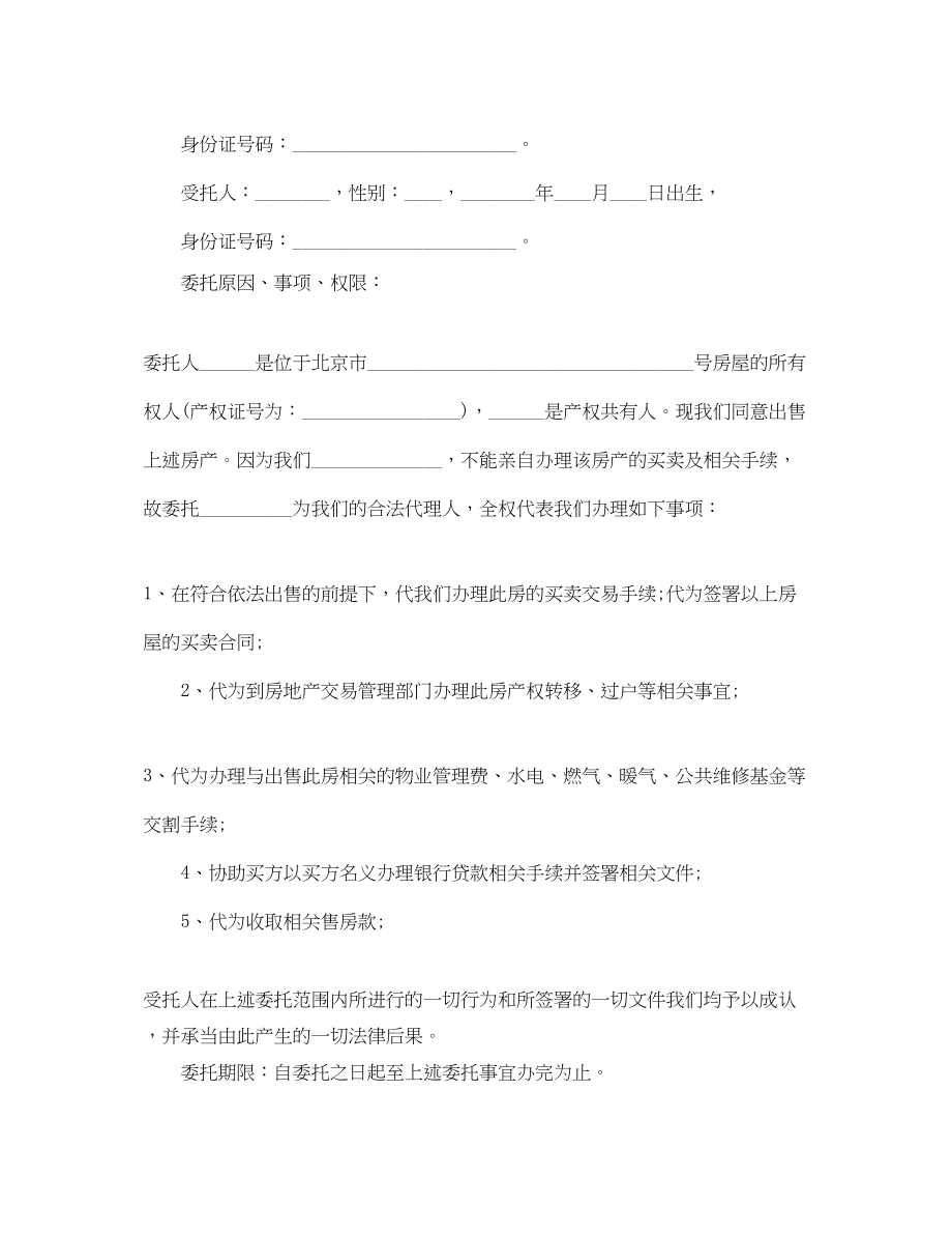 2023年城管协管员用工的协议书范本.docx_第3页