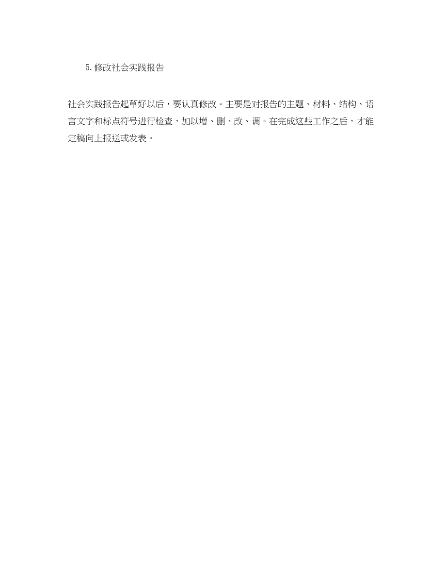 2023年初中生国庆节学习计划范文.docx_第2页