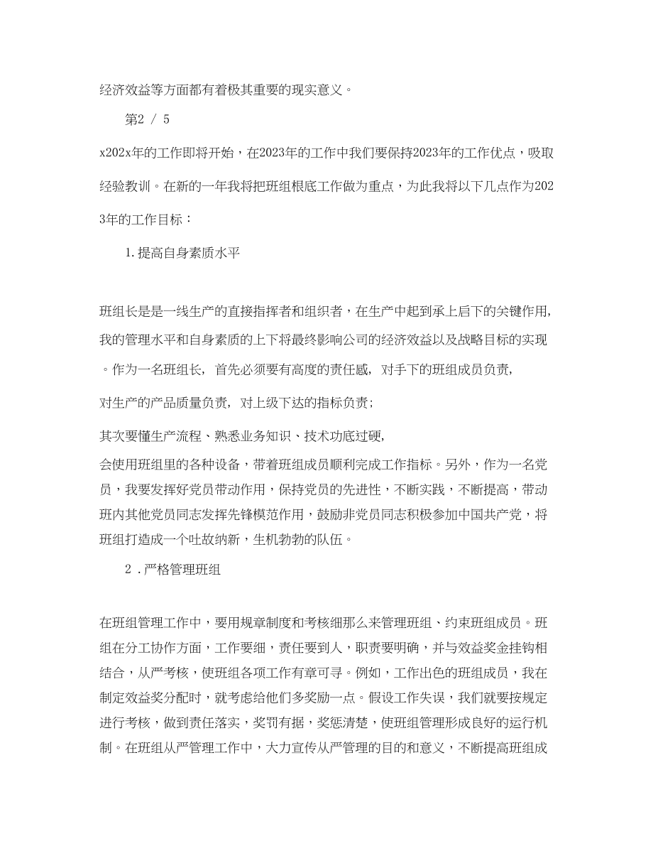 2023年车间终总结大全范文.docx_第3页