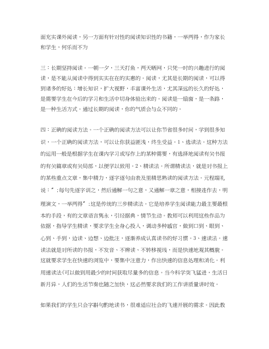 2023年初习计划短篇范文.docx_第2页