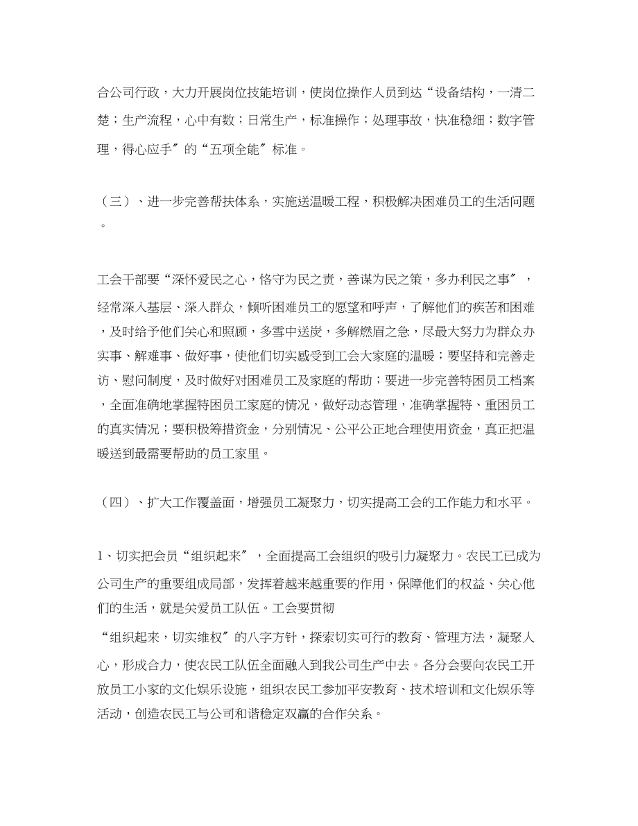 2023年初中生暑期学习计划范文.docx_第3页