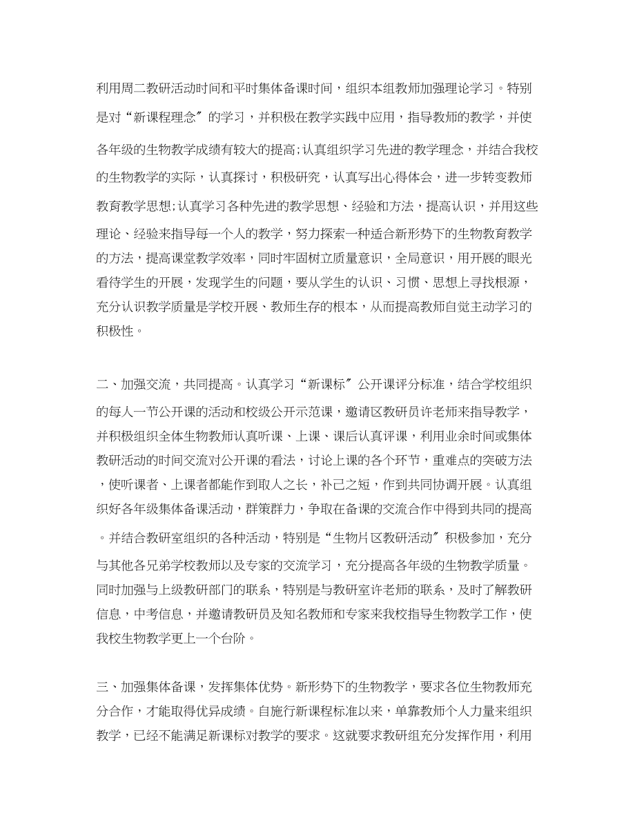 2023年初中教师物理新学期计划范文.docx_第3页