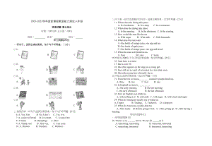 2023年春季八年级第七单元素质能力测试题初中英语.docx