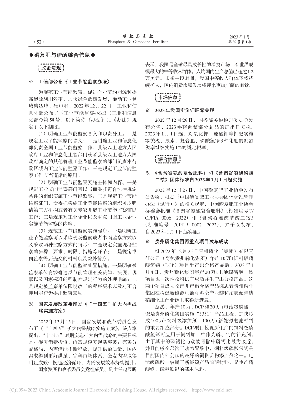 综合信息.pdf_第1页