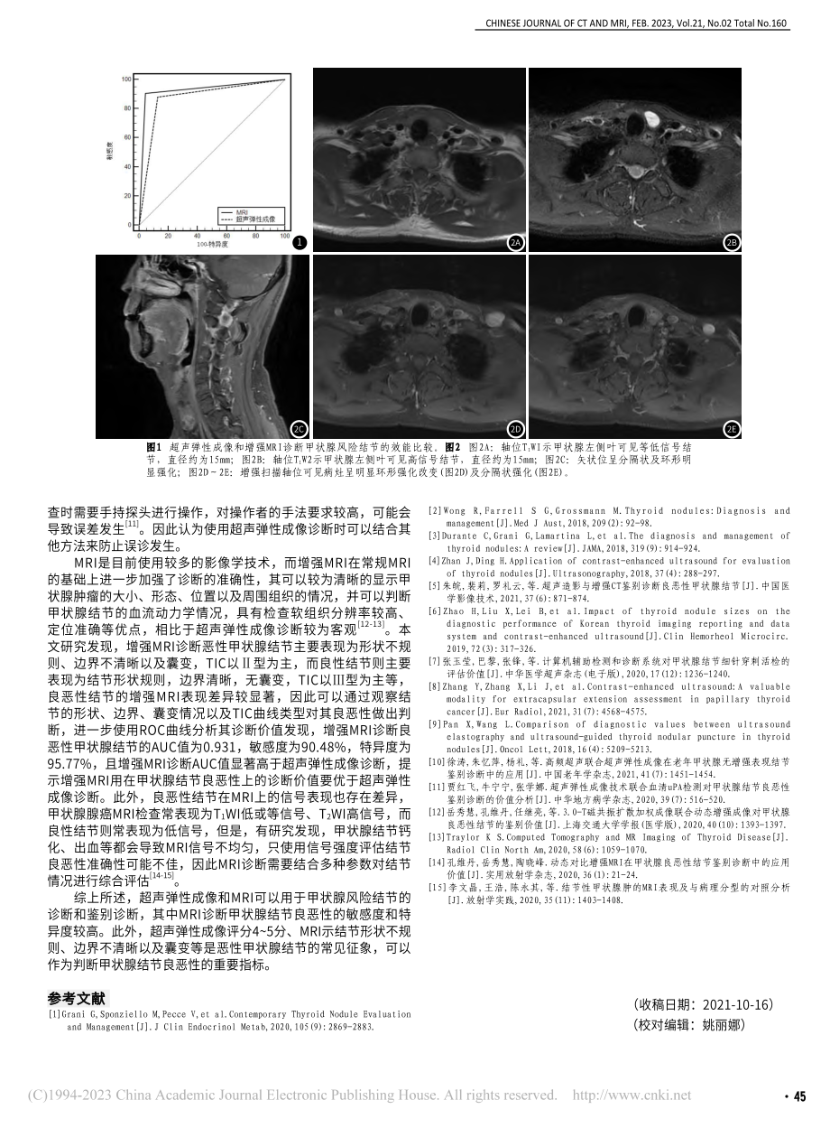 超声弹性成像、增强MRI用...状腺风险结节诊断和鉴别诊断_王伟.pdf_第3页