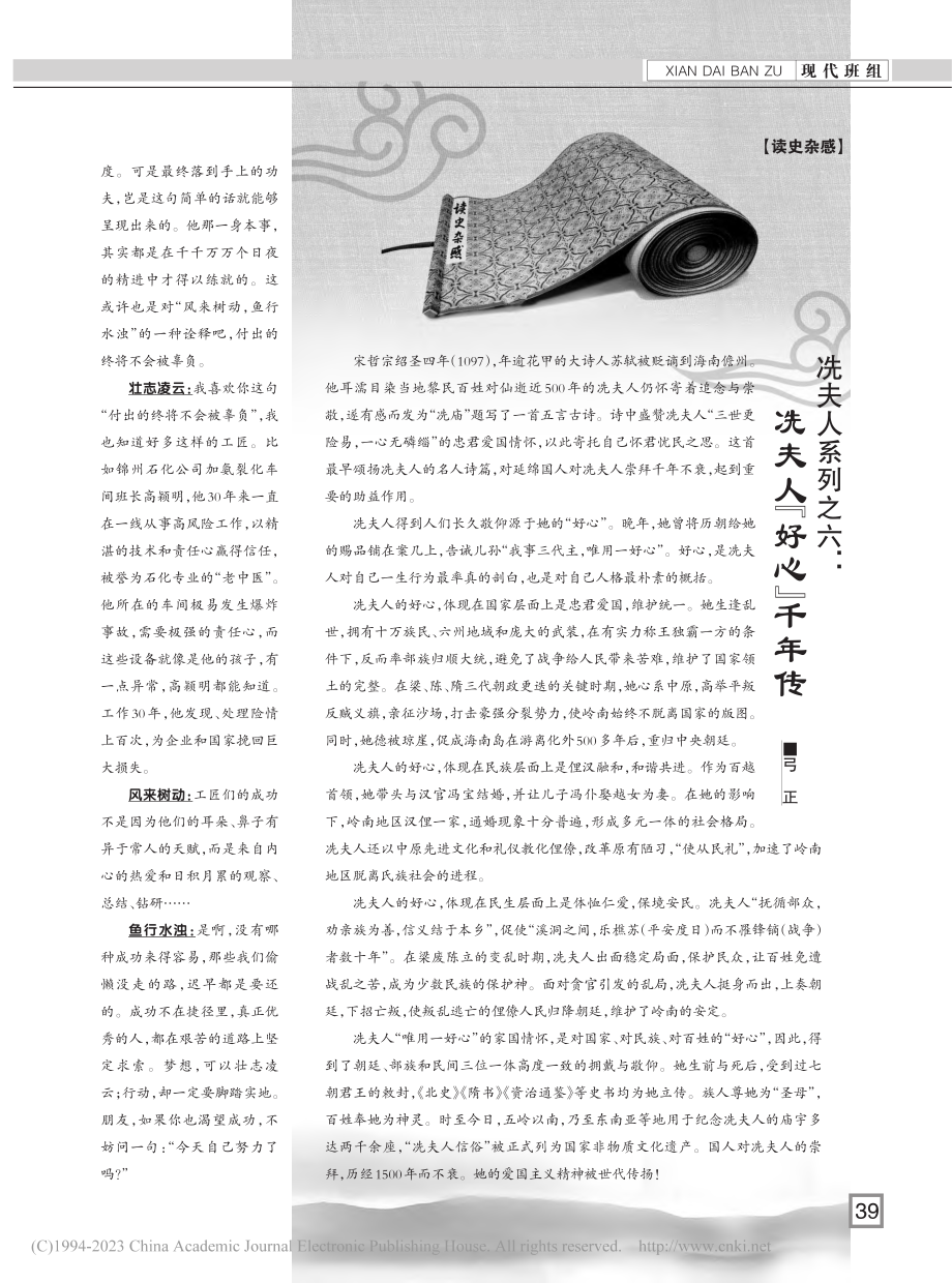 成功没有捷径_笑笑.pdf_第2页