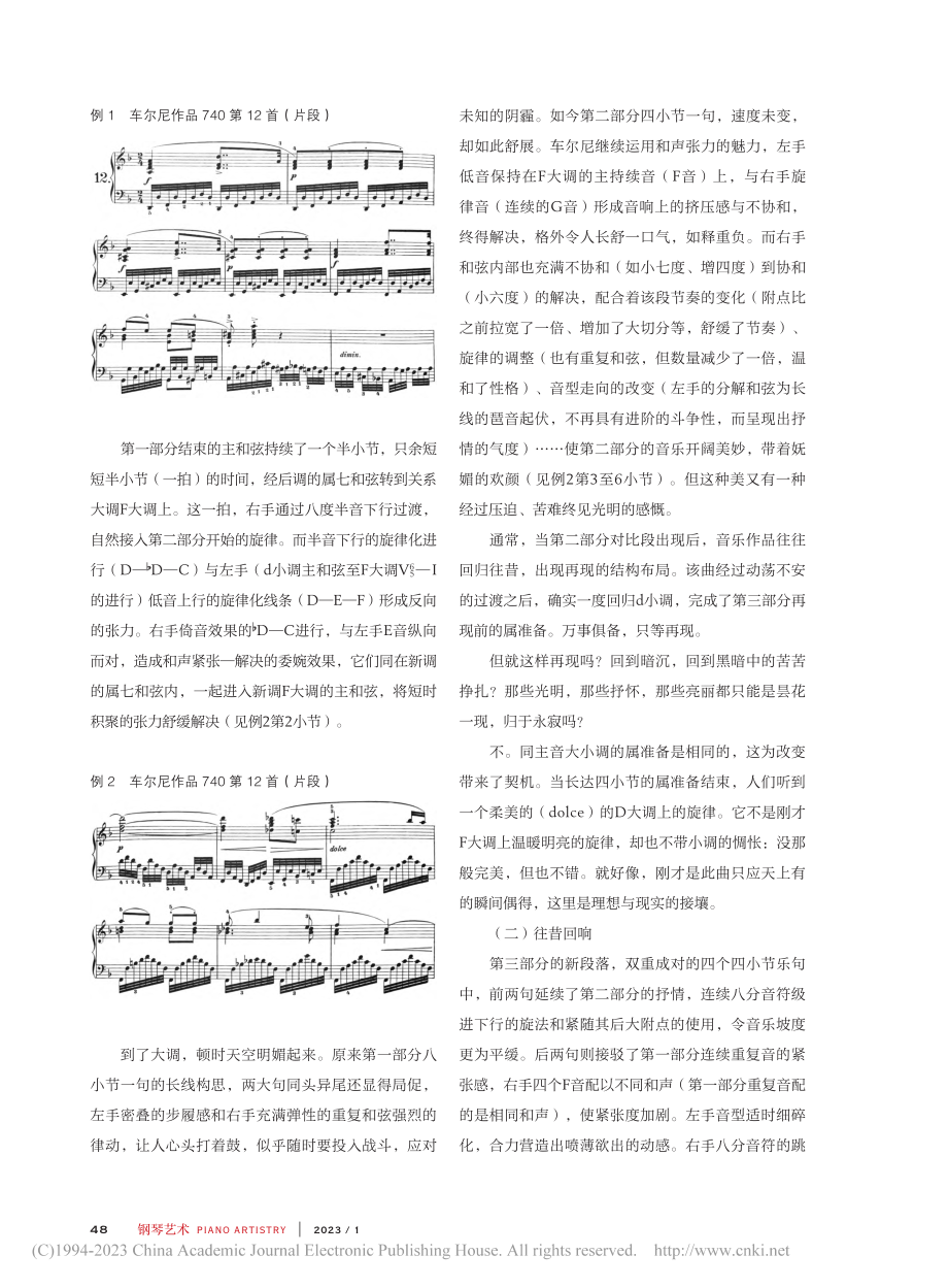 传统框架内的妙笔生花——车...作品740的音乐价值（上）_刘畅.pdf_第3页