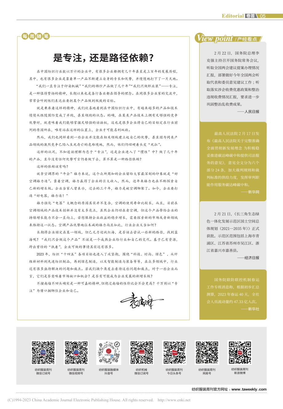 产经看点.pdf_第1页