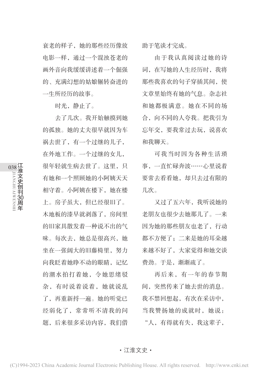 打开时光盒子_胡迟.pdf_第3页