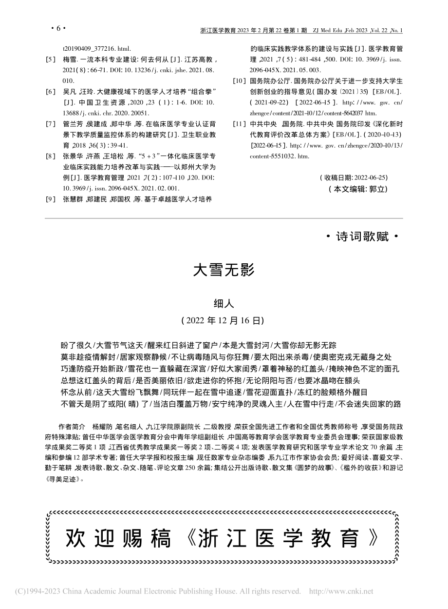 大雪无影_细人.pdf_第1页