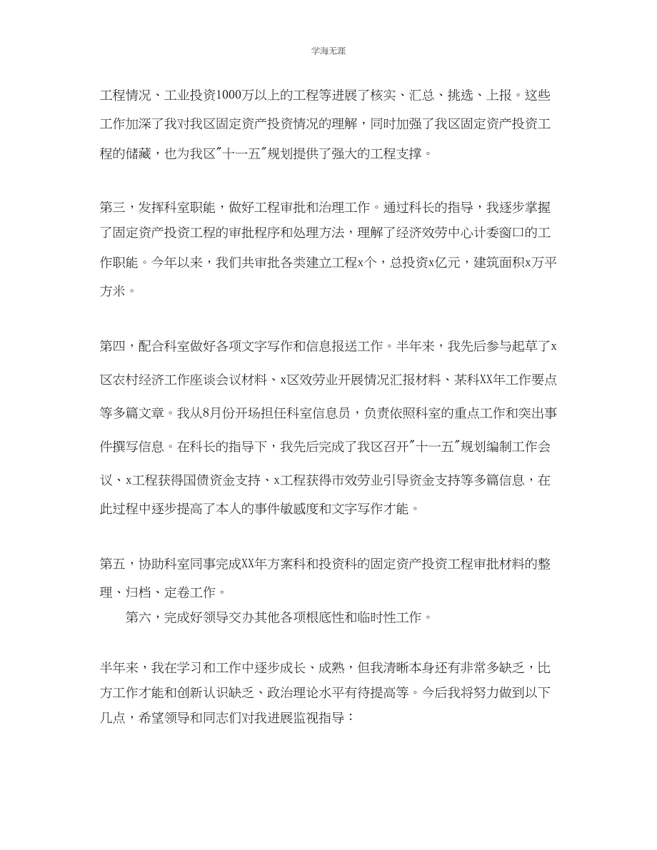 2023年公务员度考核工作自我总结.docx_第3页