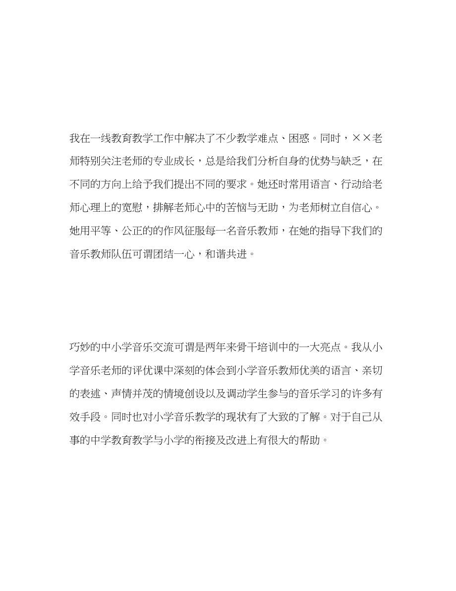 2023年区年级教师个人工作总结范文.docx_第3页