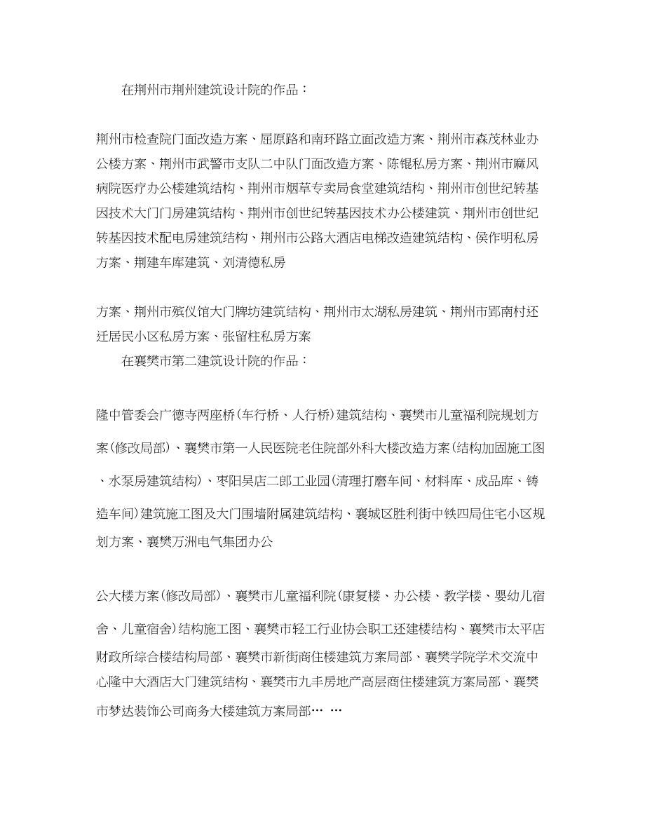 2023年助理工程师度工作总结共5篇范文.docx_第3页