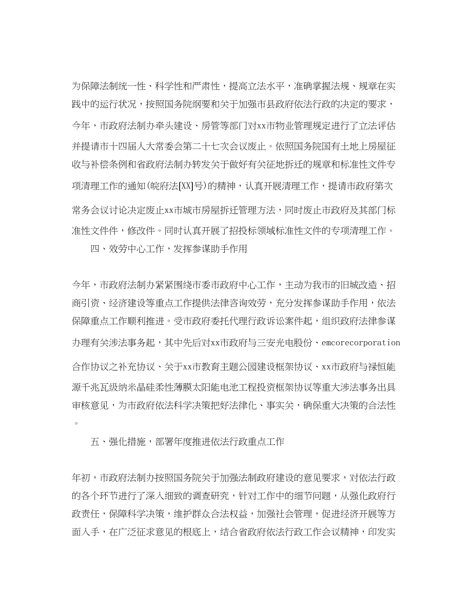 2023年单位个人年度工作总结报告范文.docx_第2页