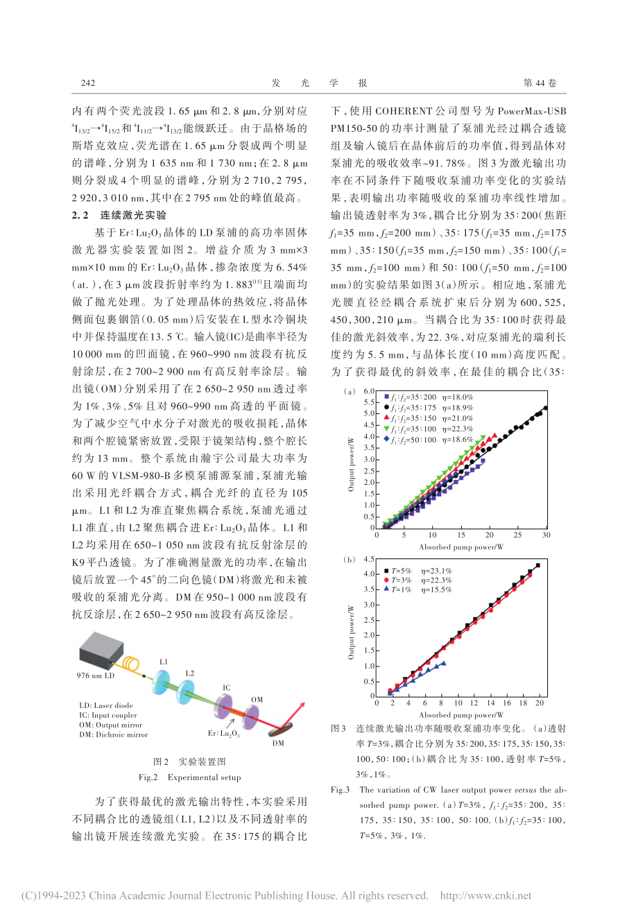 导模法生长Er_Lu_2O_3连续激光特性_张萌.pdf_第3页