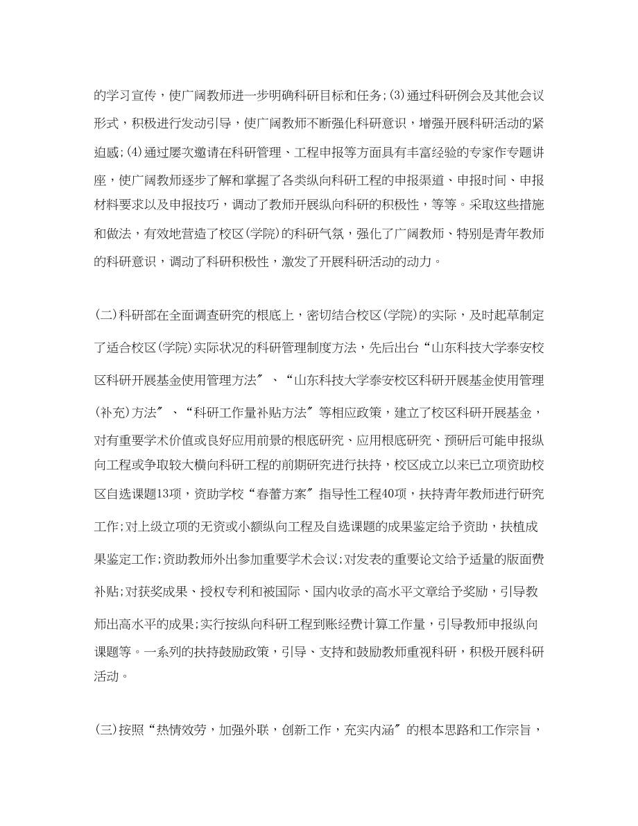 2023年单位终工作总结三篇范文.docx_第2页