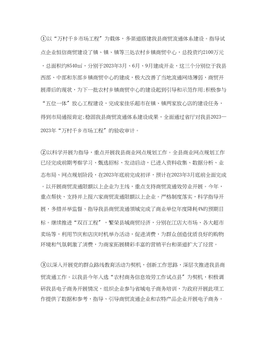 2023年单位终总结格式范文.docx_第2页