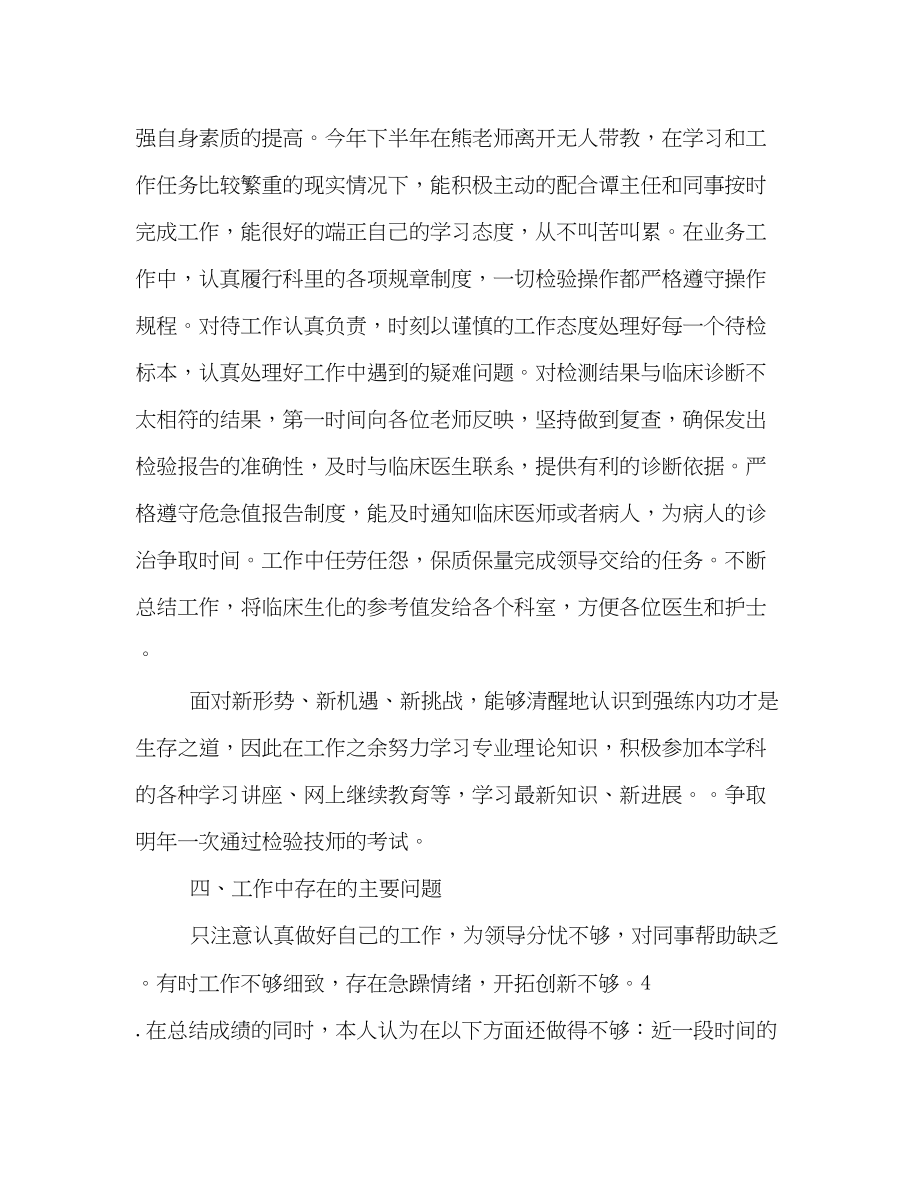 2023年医院上半工作总结模板两篇集锦范文.docx_第3页