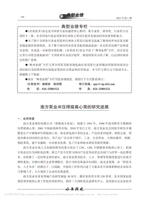 典型业绩专栏.pdf