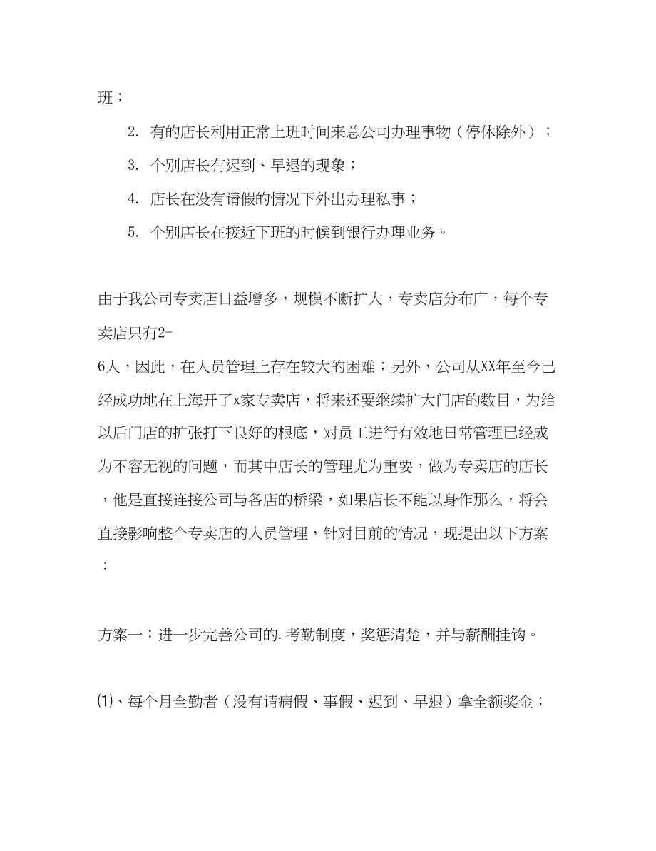 2023年助理律师月度工作总结范文.docx_第2页