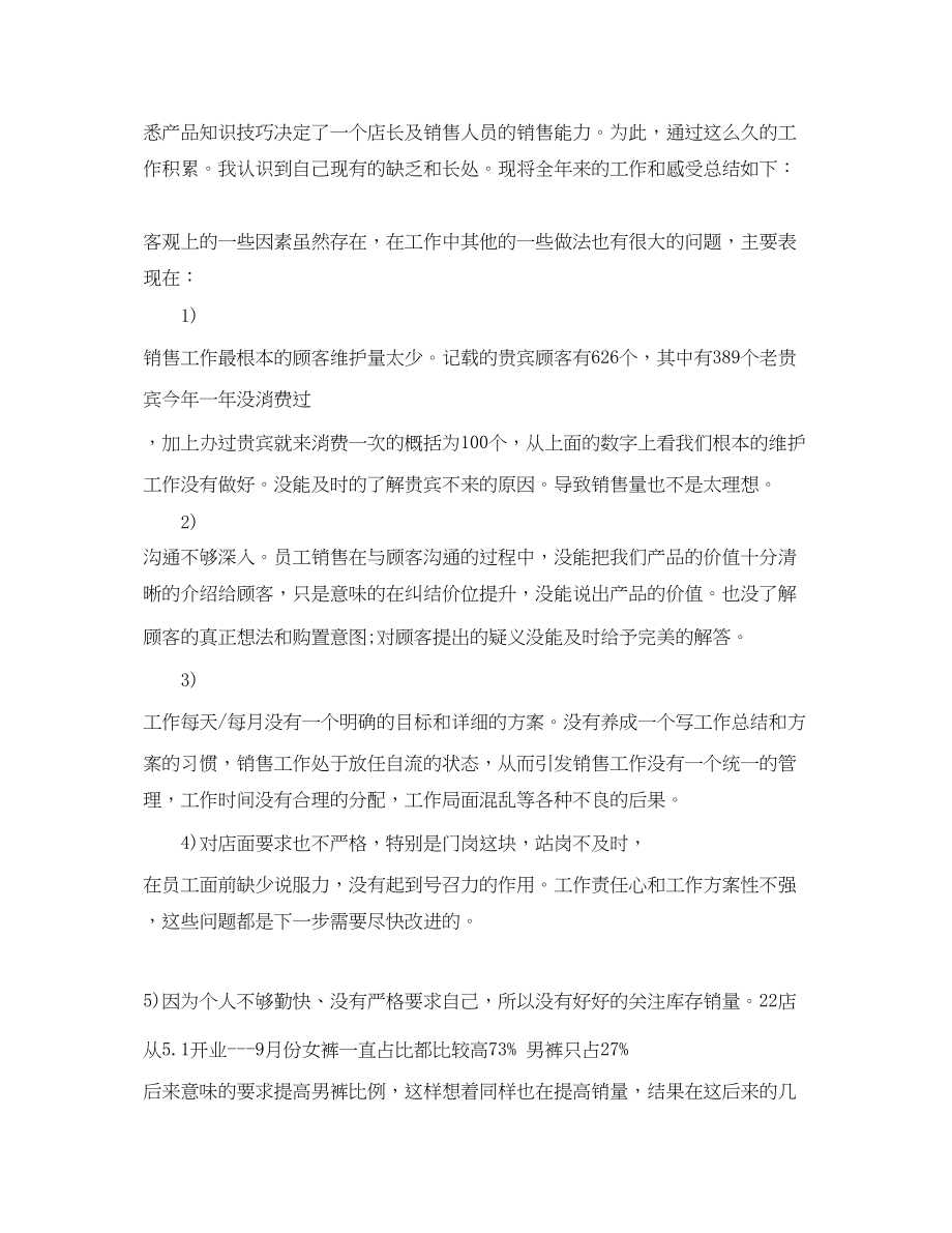 2023年县文化馆终工作总结格式两篇范文.docx_第2页