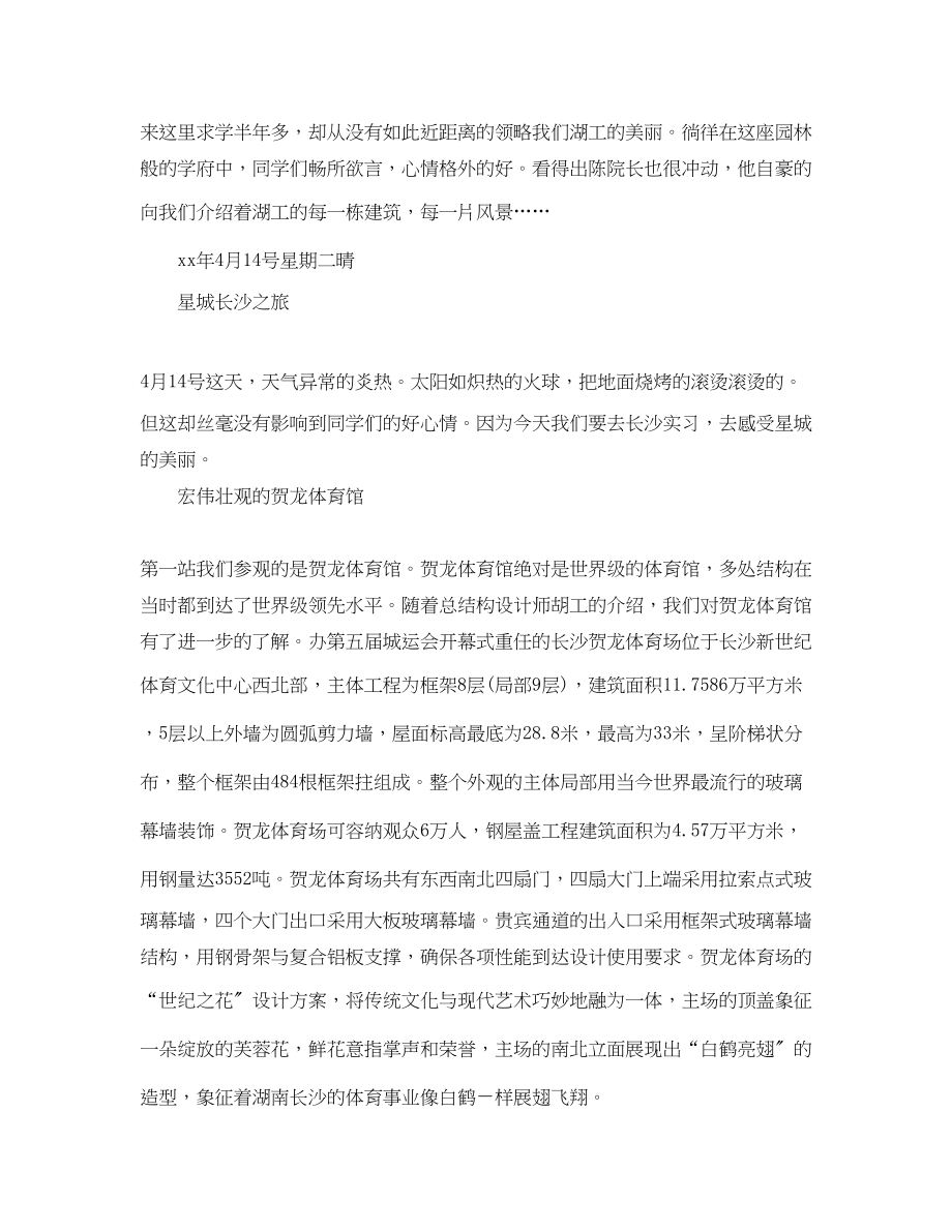 2023年学校首届体育节开幕式教师代表发言稿范文.docx_第2页