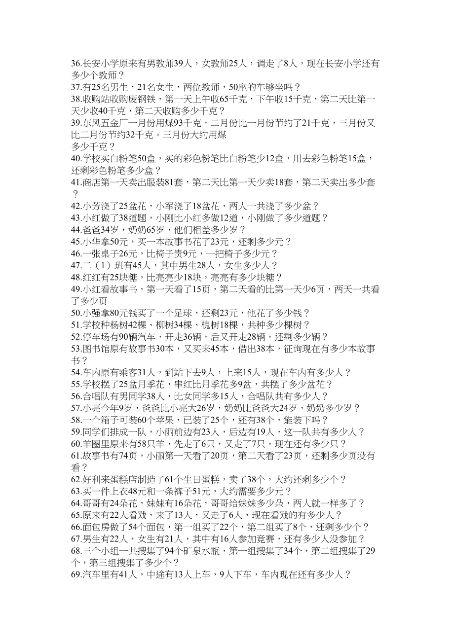 2023年岁的小ۥ学生阅读答案范文.docx_第3页