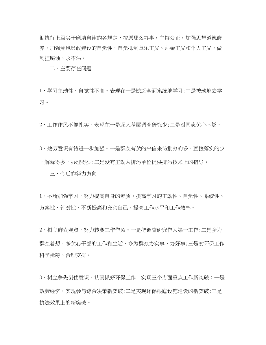 2023年党员评议考察意见范文.docx_第3页