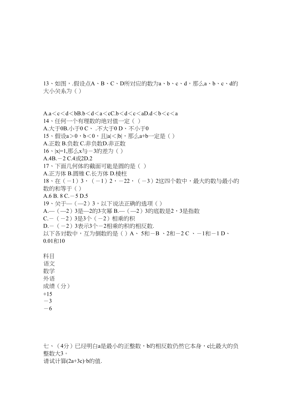 2023年小升初ۥ衔接班数学考试题分数百分数应用题范文.docx_第2页