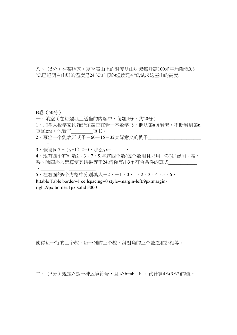 2023年小升初ۥ衔接班数学考试题分数百分数应用题范文.docx_第3页