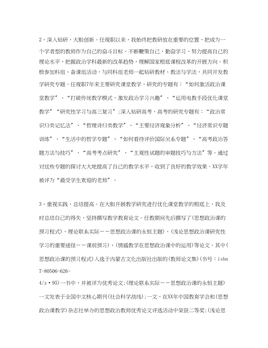 2023年世界读书日演讲稿范文500字.docx_第3页