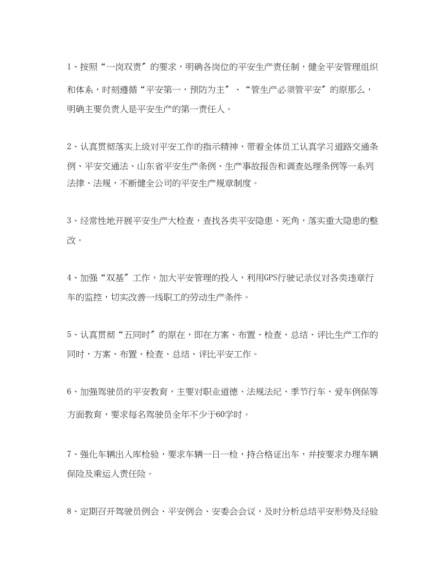 2023年单位承诺书范文大全.docx_第2页