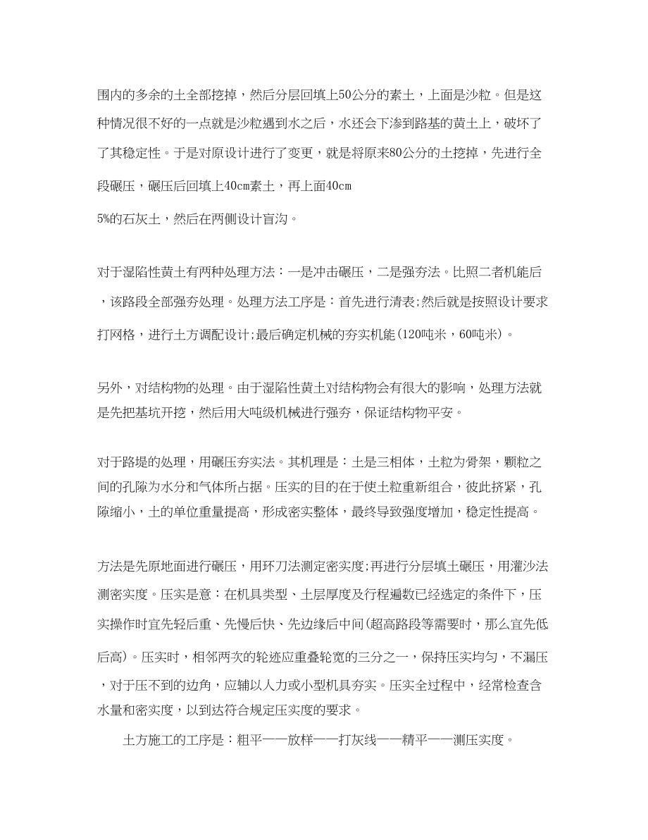 2023年实习报告格式要求与参考范文.docx_第3页