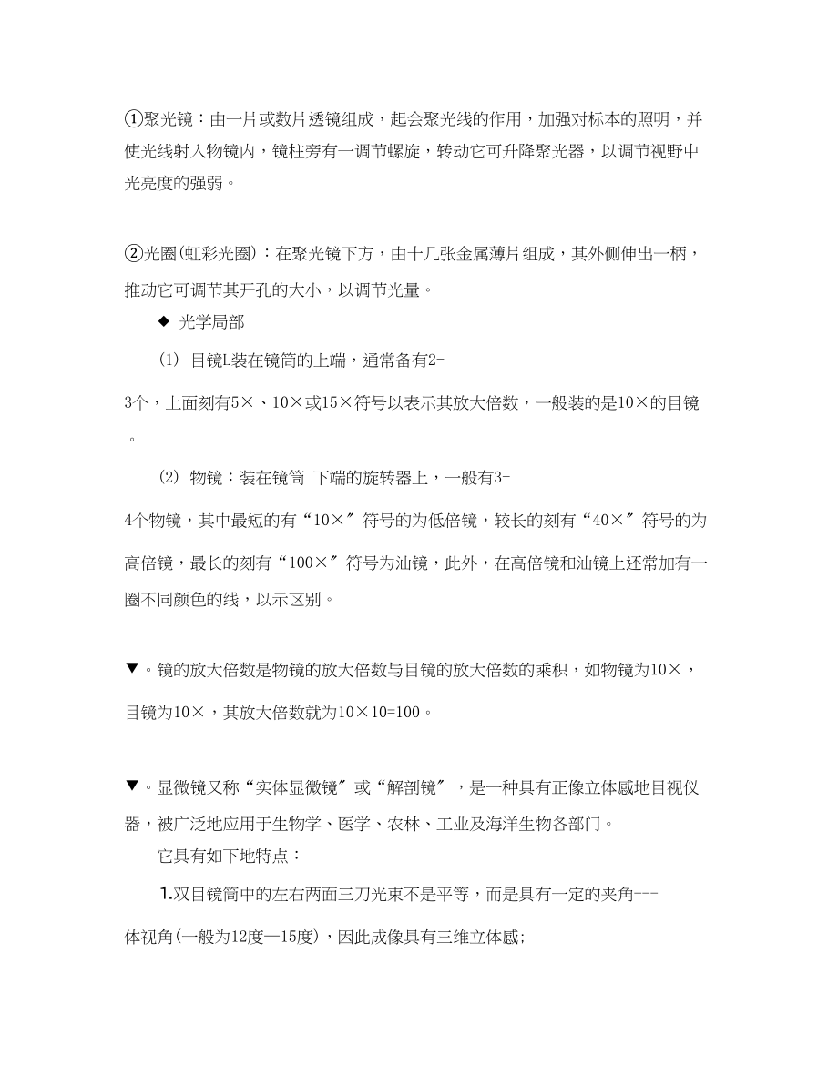 2023年公司产品介绍范文公司产品简介范文.docx_第3页