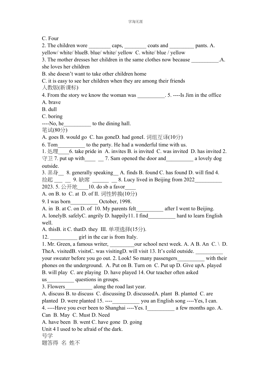 2023年九级上ۥ册英语学法大视野答案人教版范文.docx_第2页