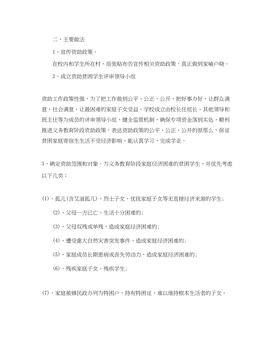 2023年任职表态发言稿范文.docx_第3页