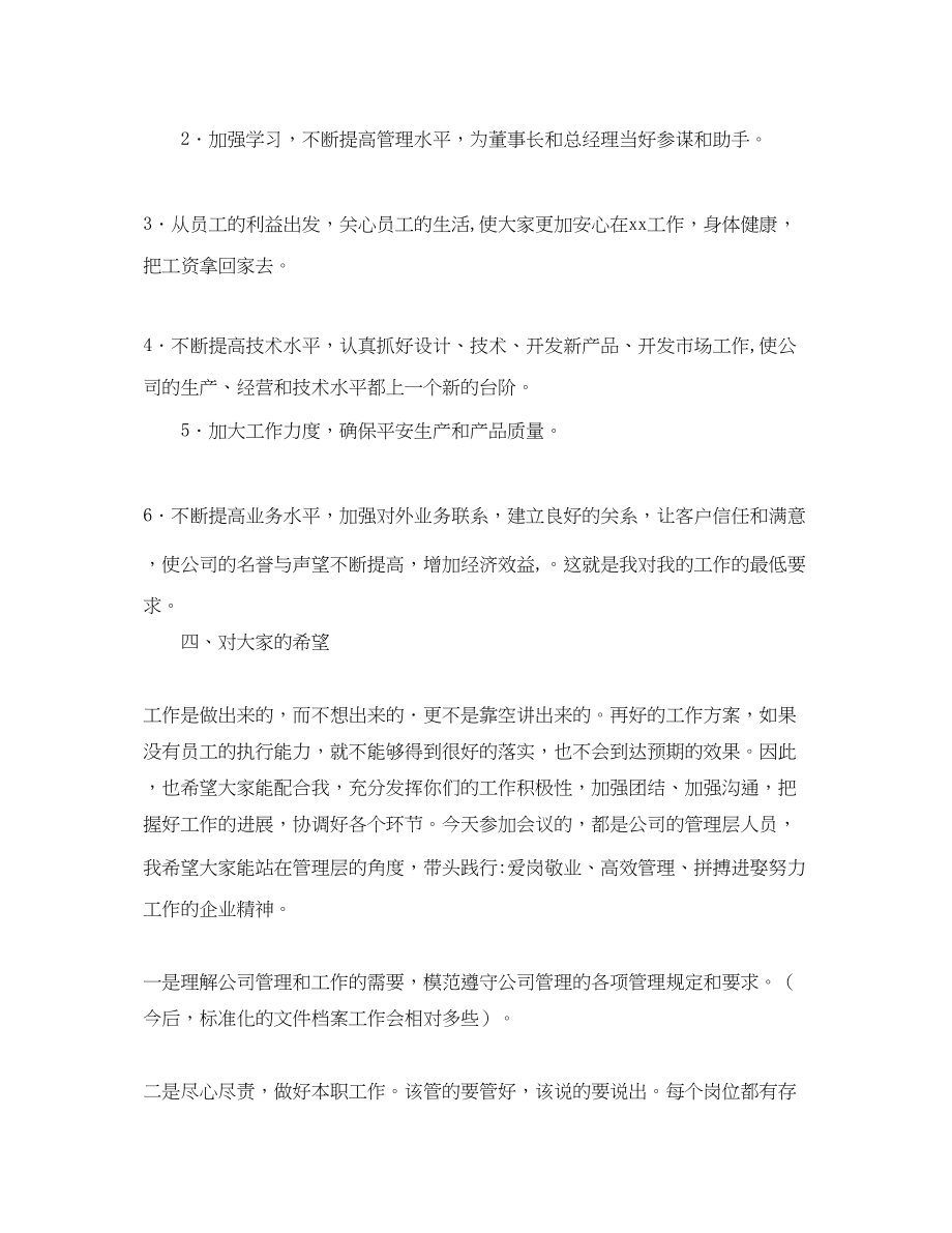 2023年十八岁成人仪式教师发言稿范文.docx_第3页