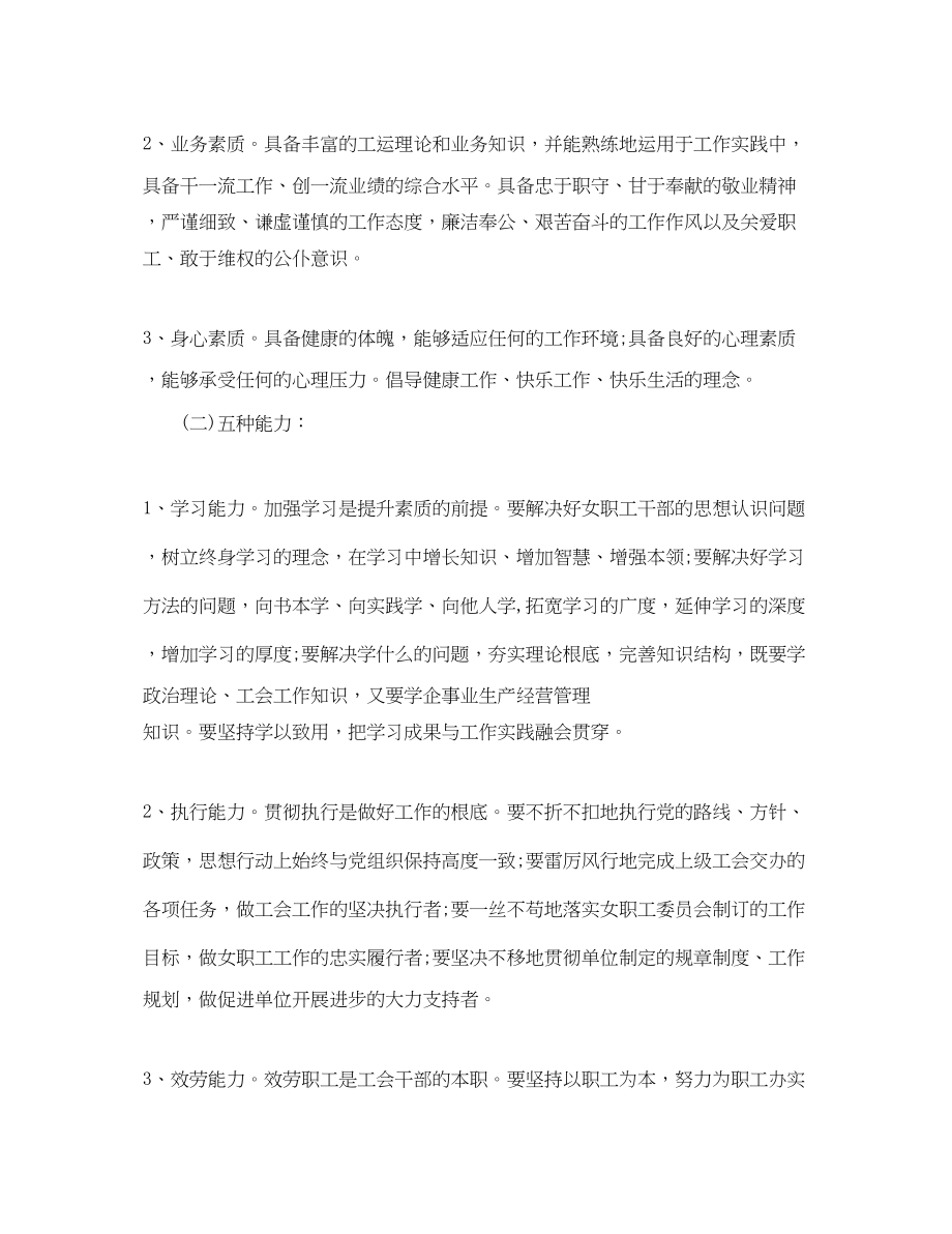 2023年员工素质提升培训班个人总结范文.docx_第2页