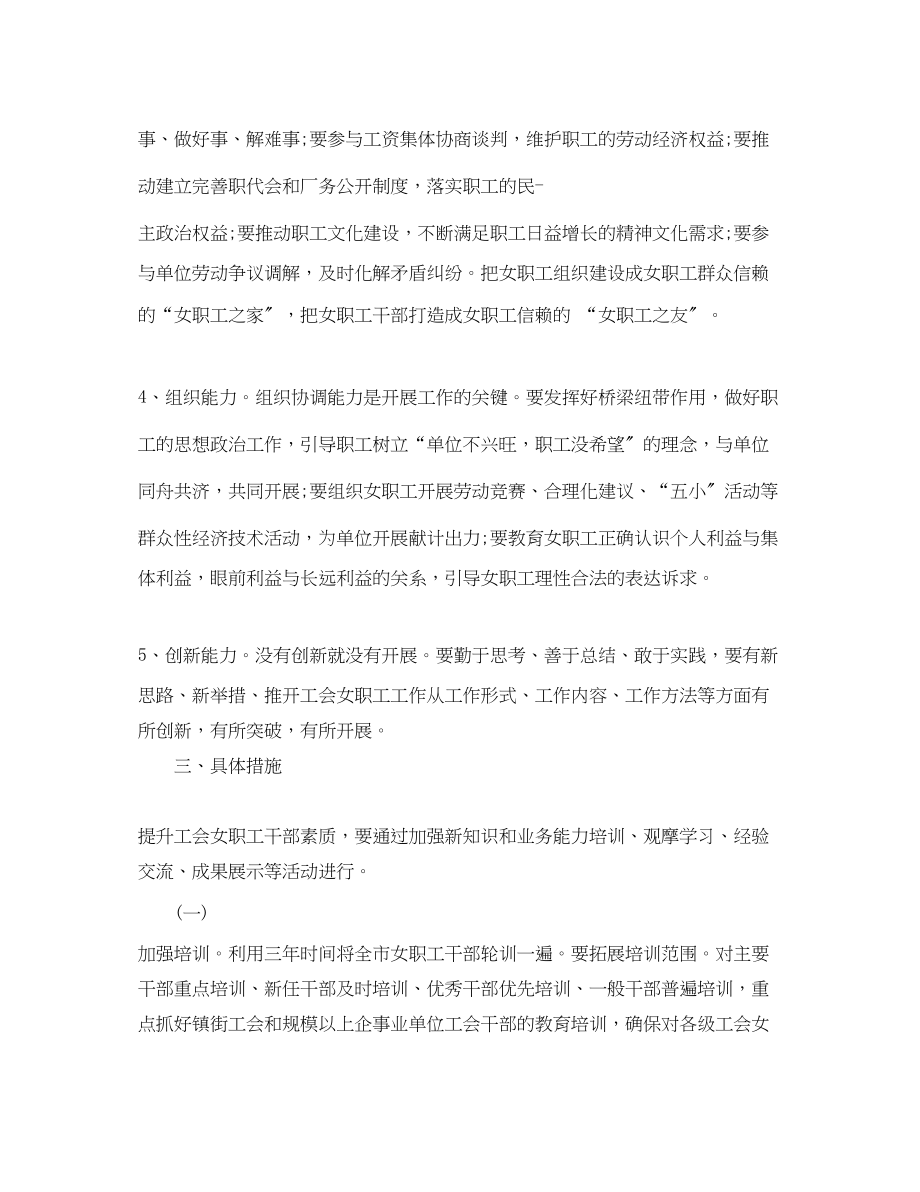 2023年员工素质提升培训班个人总结范文.docx_第3页